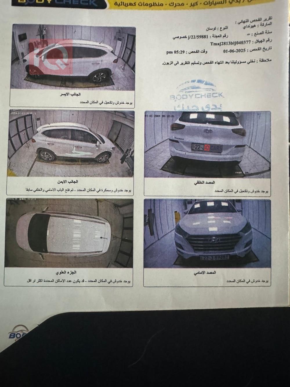 هيونداي توسان